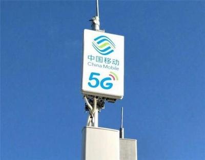 中國移動5G套餐優惠帶動用戶持續增長，基礎電信業務迎新動能
