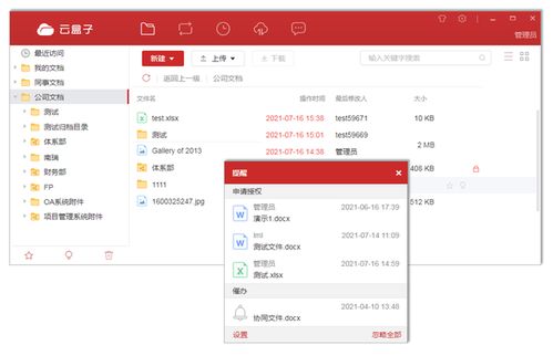 吐血推薦！精心安利7款業(yè)界良心辦公軟件，效率翻倍不是夢
