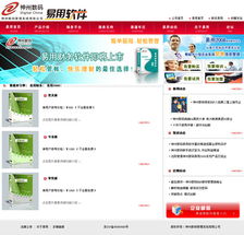 神州數(shù)碼管理系統(tǒng) 驅(qū)動企業(yè)數(shù)字化轉(zhuǎn)型的應(yīng)用軟件服務(wù)