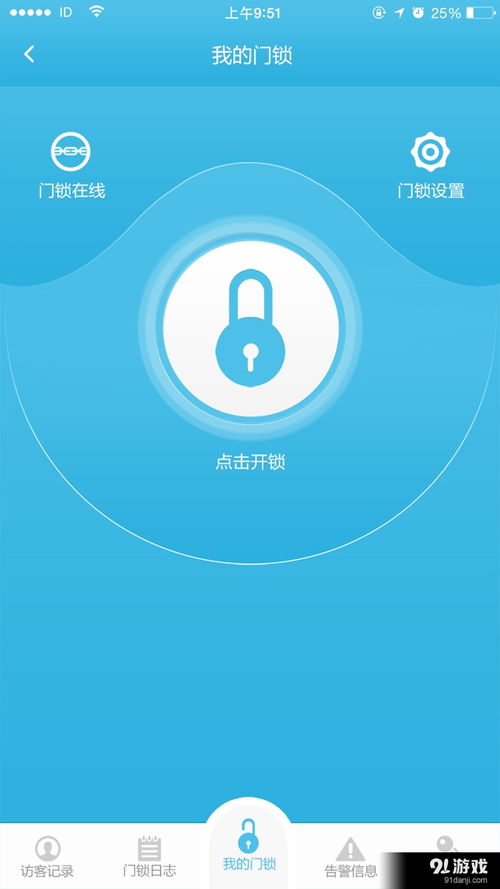 虹云智慧生活v1.3.0安卓版下載指南與91手游網(wǎng)應(yīng)用服務(wù)評測