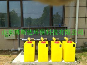 山東博斯達環保科技推出新型BSDSYS農產品檢測實驗室廢水綜合處理設備，助力環境保護