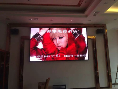 河源雅地德酒店P(guān)4全彩LED室內(nèi)顯示屏成功點亮，打造視覺新地標